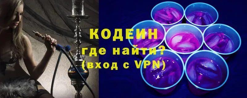 даркнет сайт  Верхняя Пышма  Codein напиток Lean (лин) 