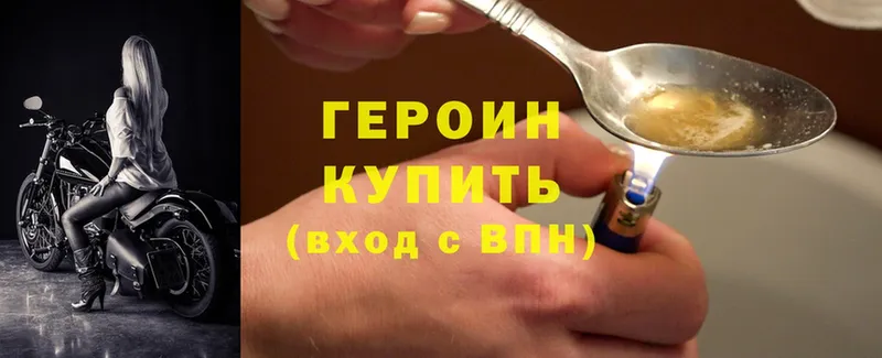 Героин Heroin  цены наркотик  Верхняя Пышма 