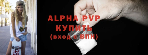 ALPHA PVP Балахна