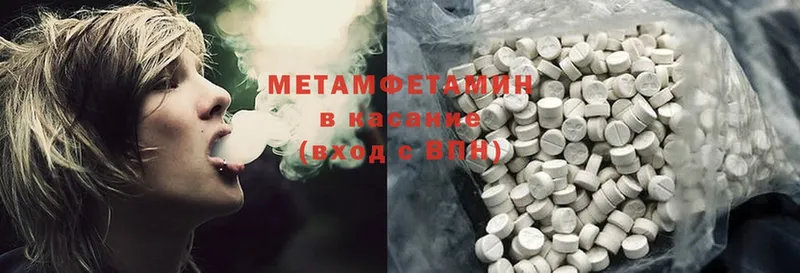 МЕТАМФЕТАМИН Methamphetamine  Верхняя Пышма 